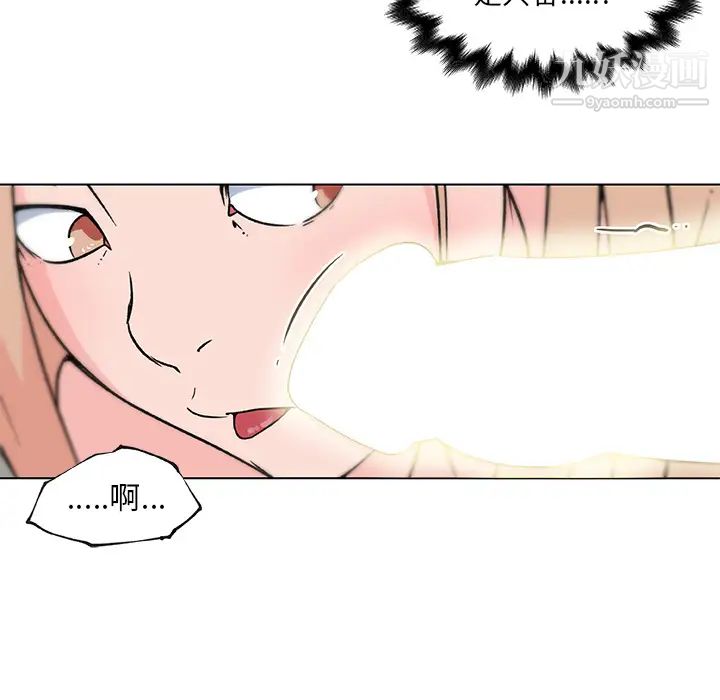 速食男女第22话