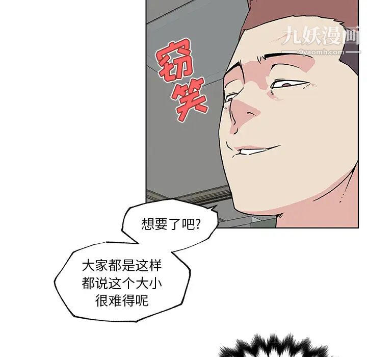 速食男女第22话