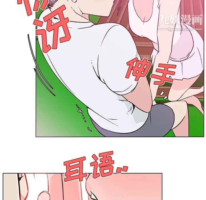 速食男女第22话