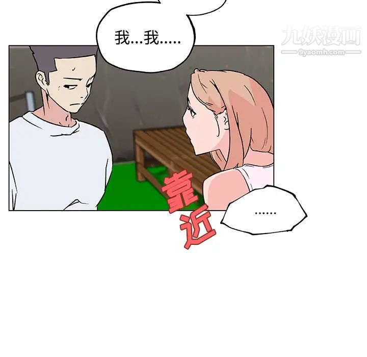 速食男女第23话