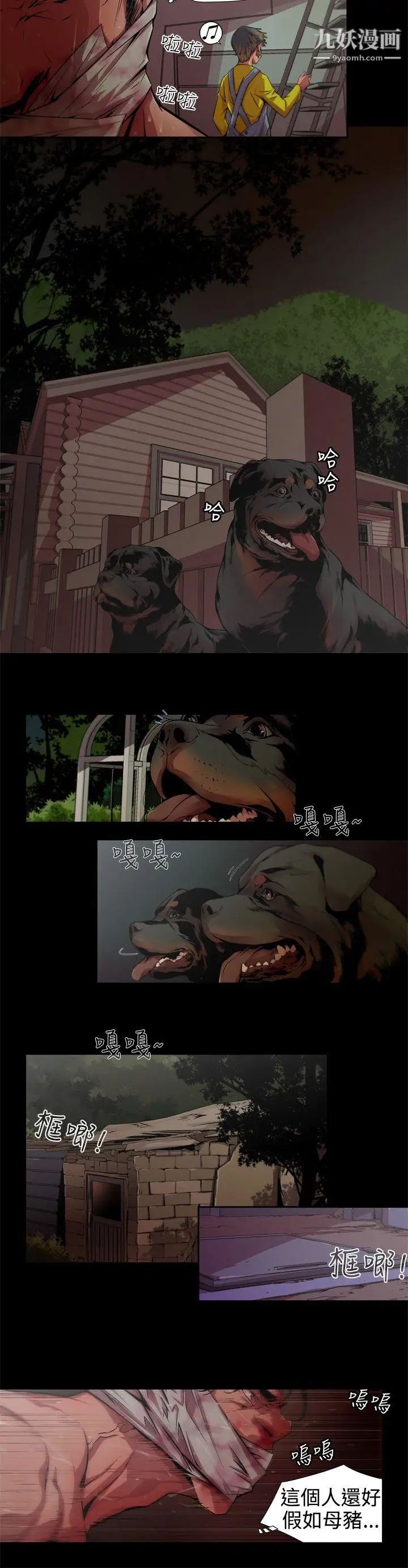 捕猎母猪第5话