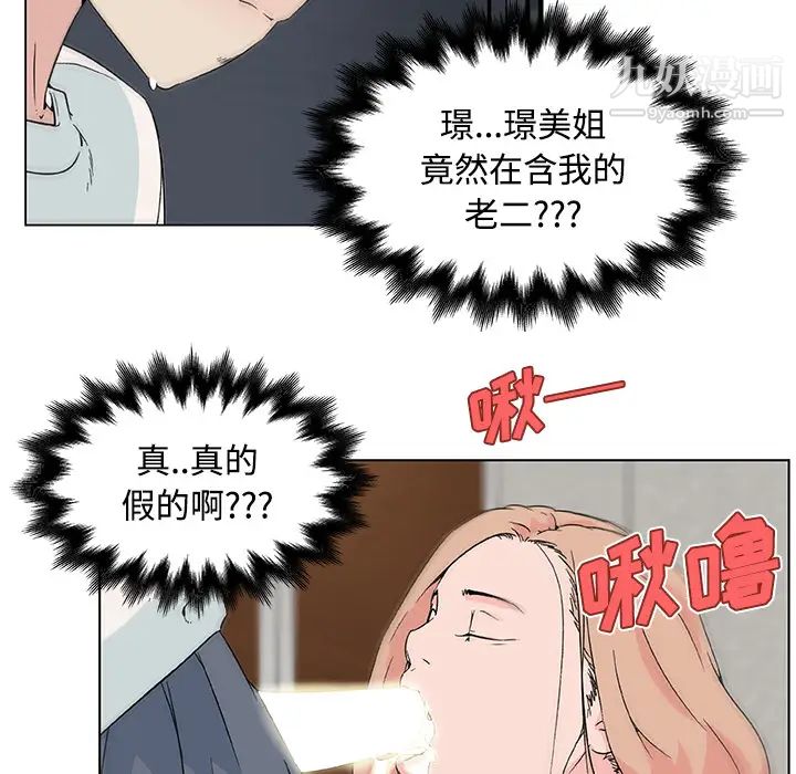 速食男女第23话