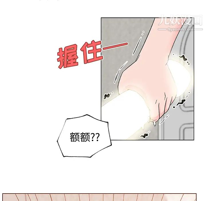 速食男女第23话