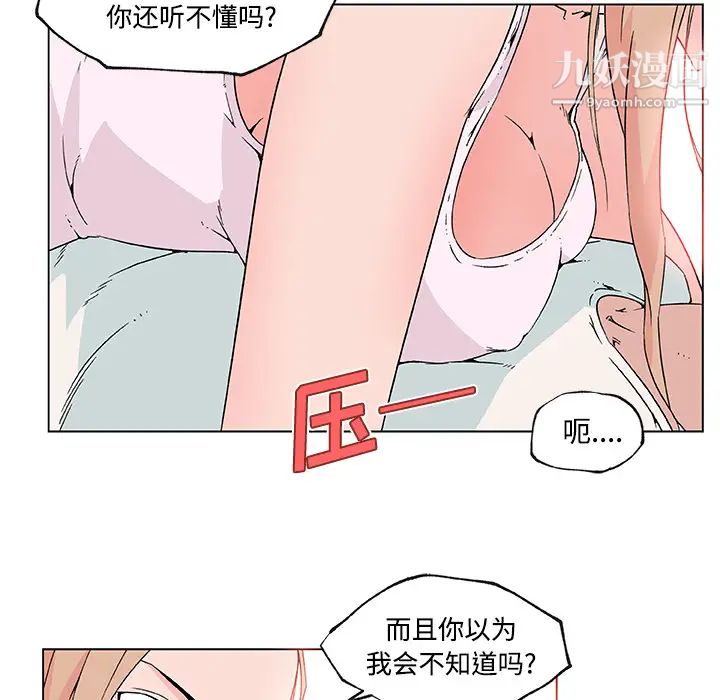 速食男女第23话