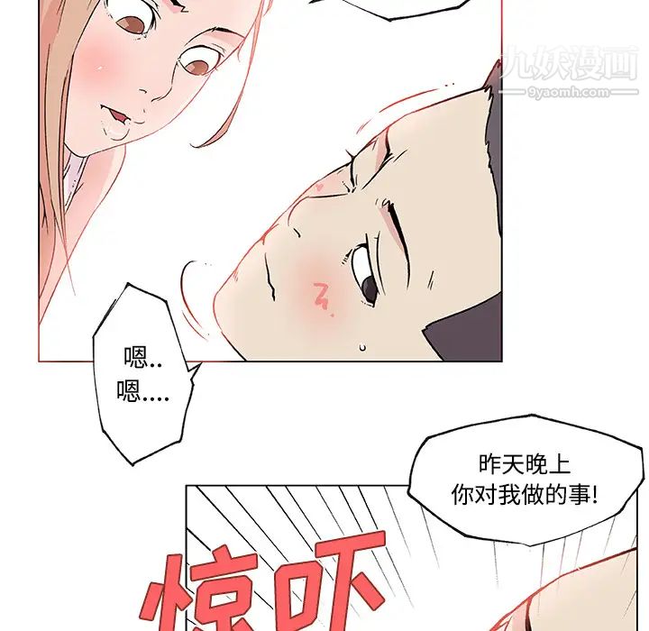 速食男女第23话