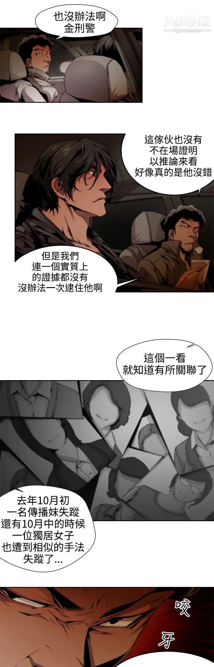 捕猎母猪第7话