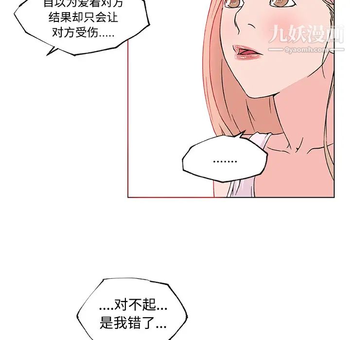 速食男女第23话