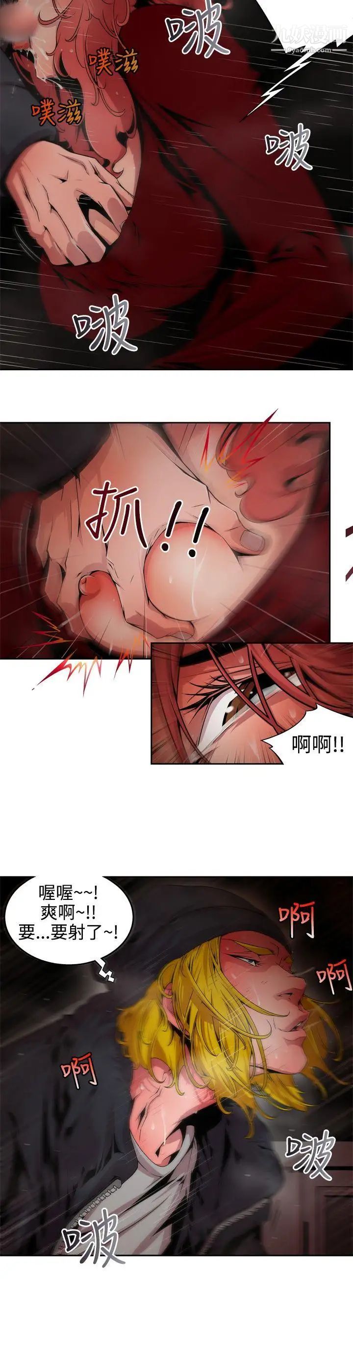 捕猎母猪第7话