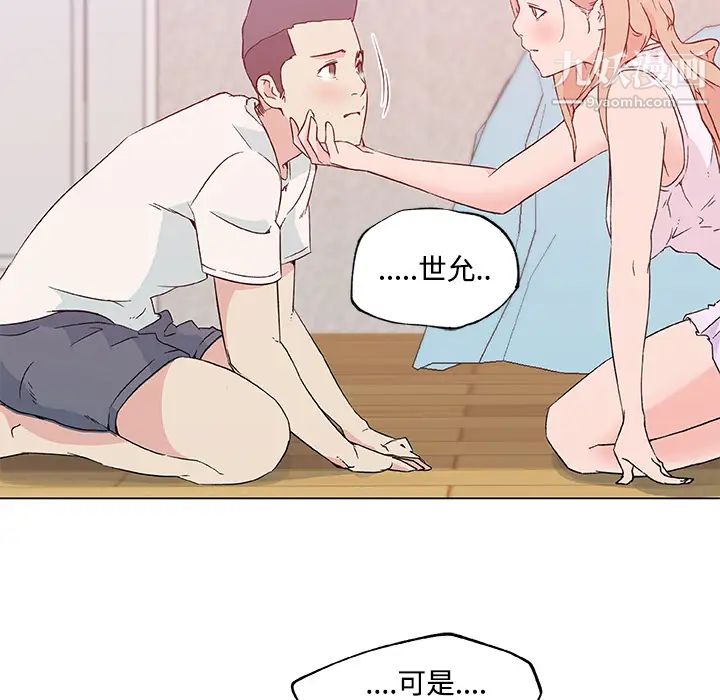 速食男女第23话