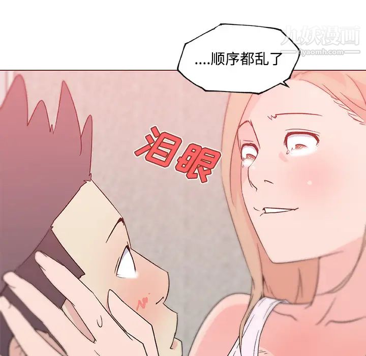 速食男女第23话