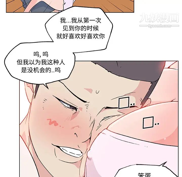 速食男女第23话