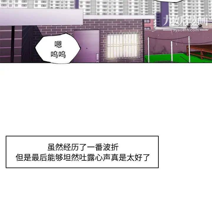 速食男女第23话