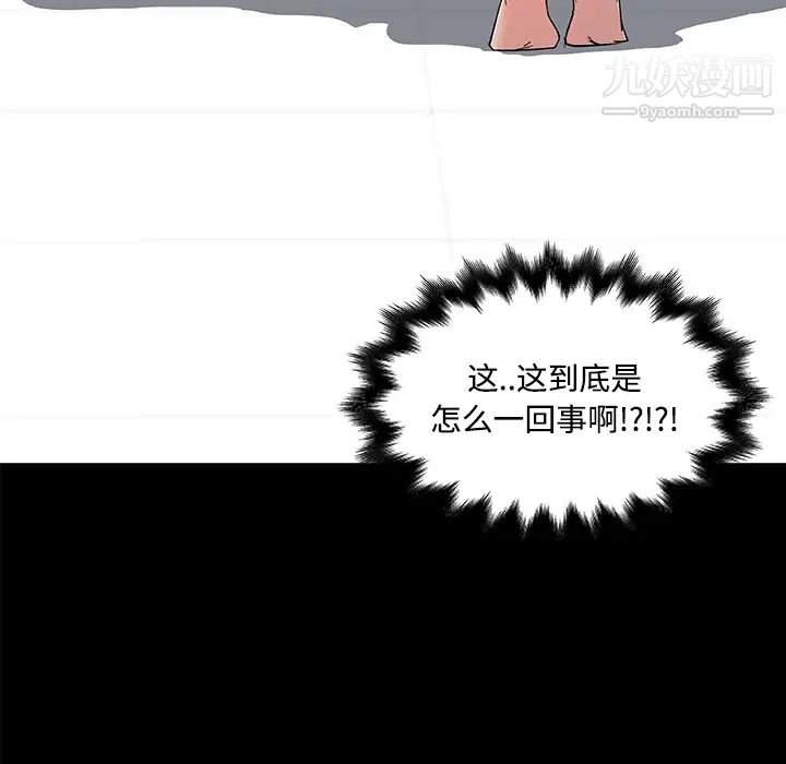 速食男女第24话