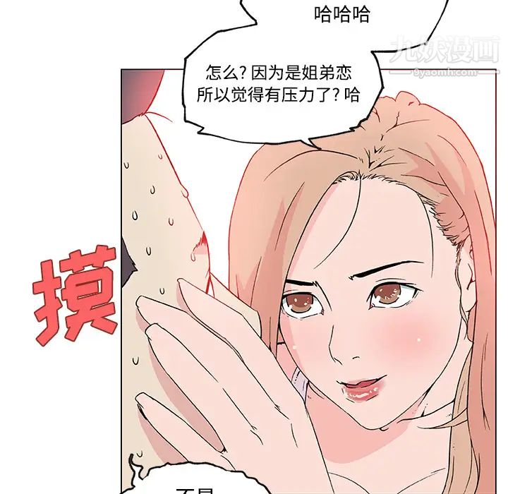 速食男女第24话