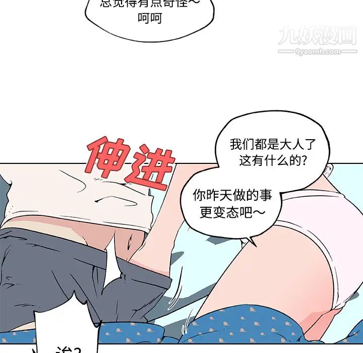 速食男女第24话