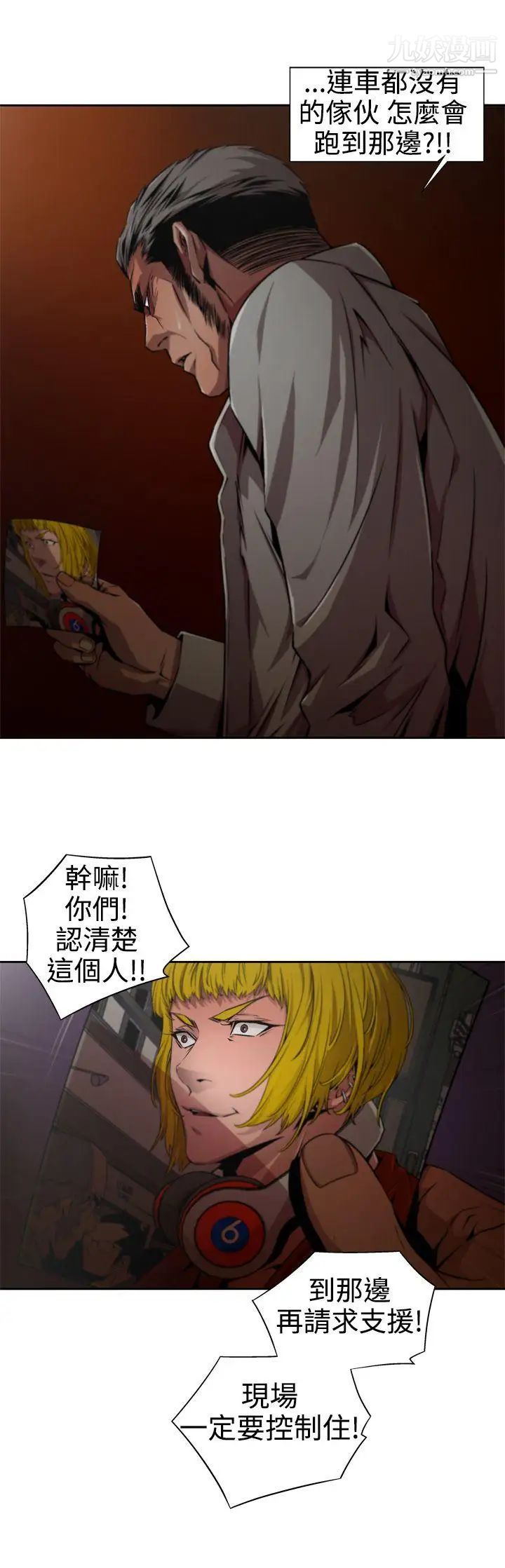 捕猎母猪第10话