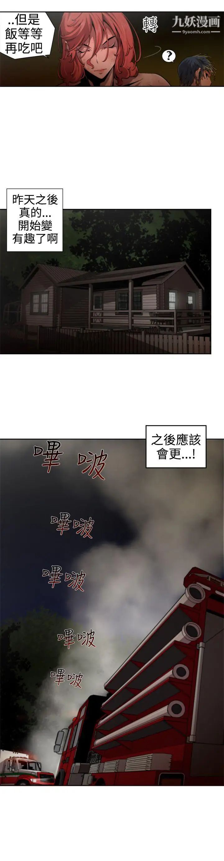 捕猎母猪第10话