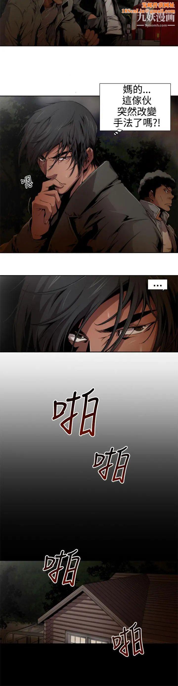 捕猎母猪第10话