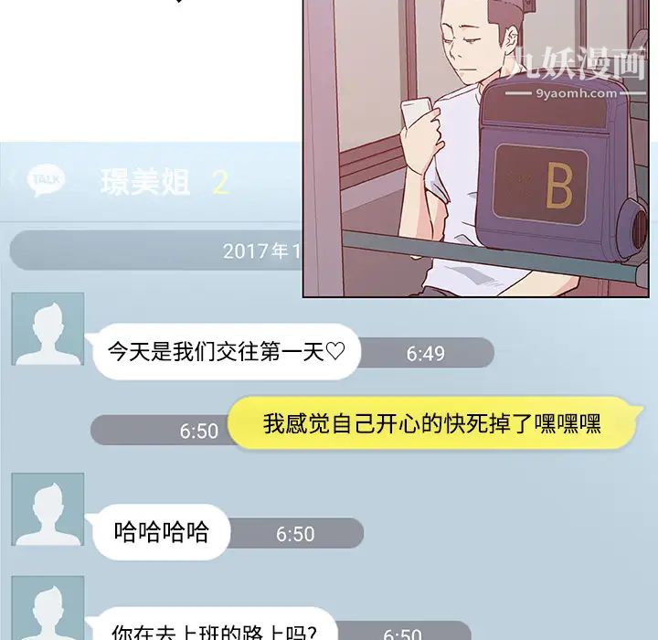 速食男女第24话