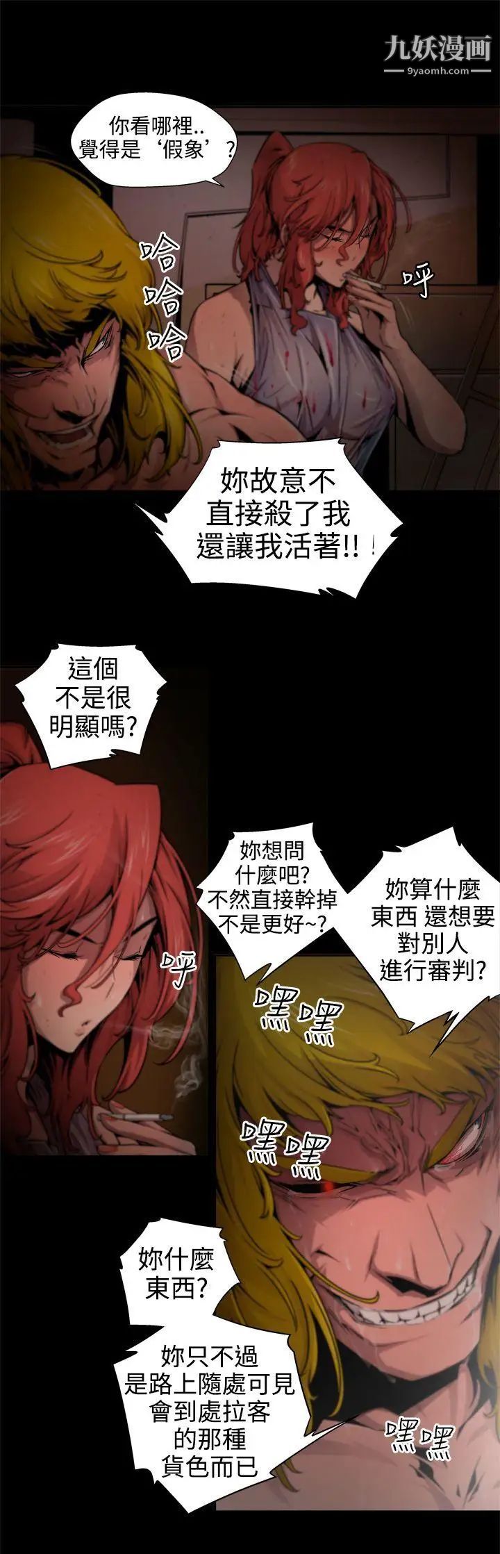 捕猎母猪第11话