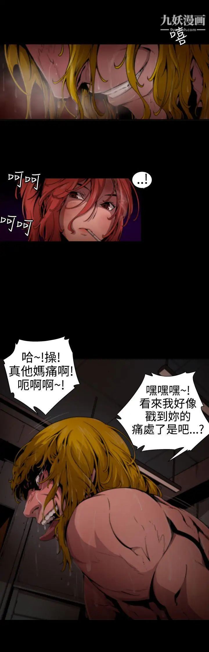 捕猎母猪第11话