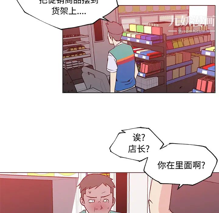 速食男女第24话