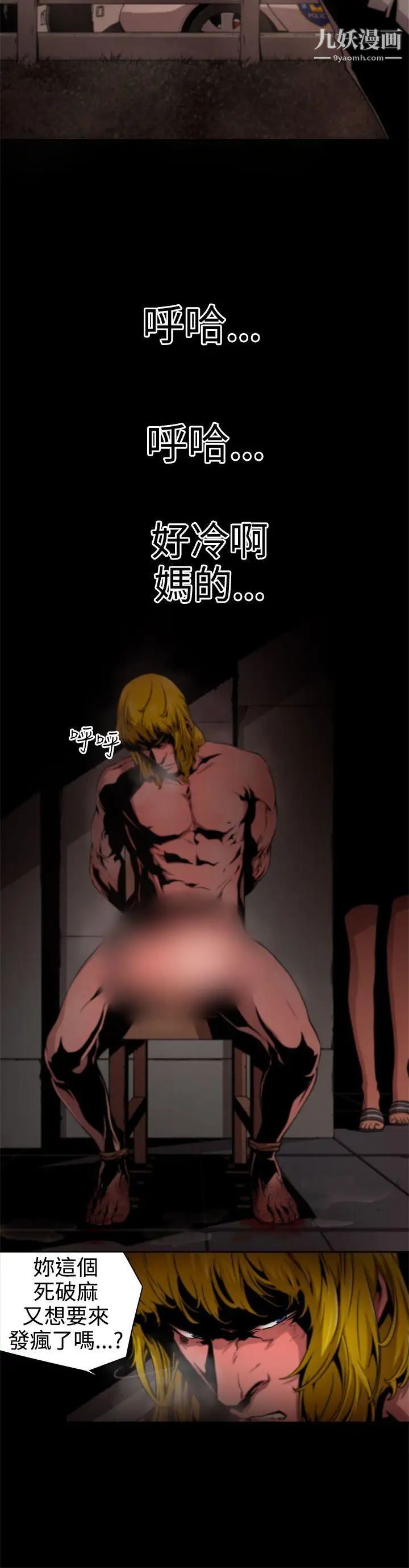 捕猎母猪第11话