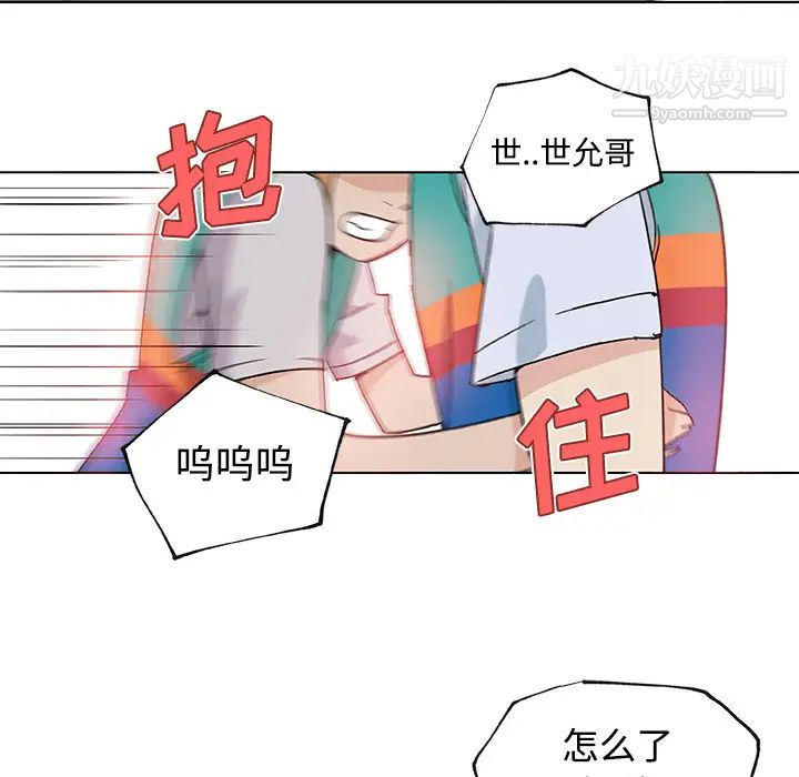 速食男女第24话