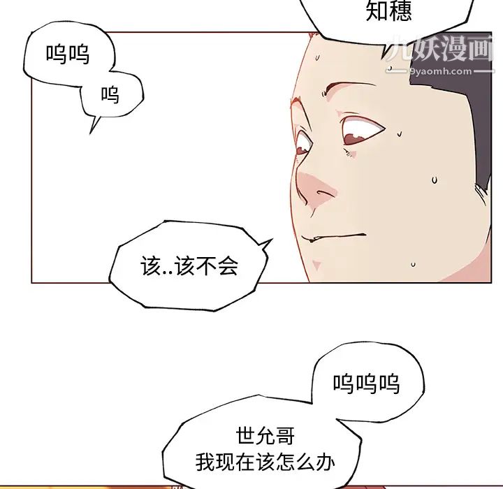 速食男女第24话