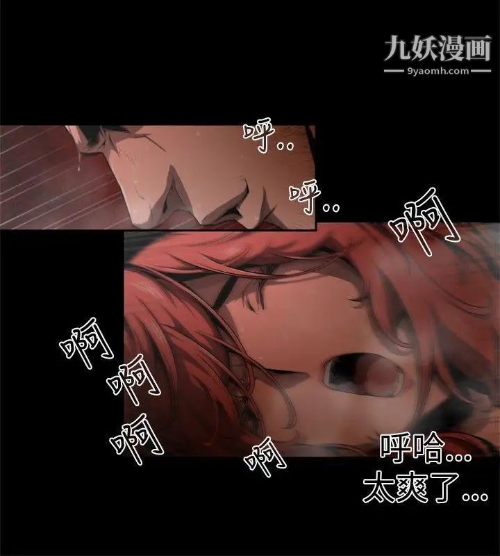 捕猎母猪第12话