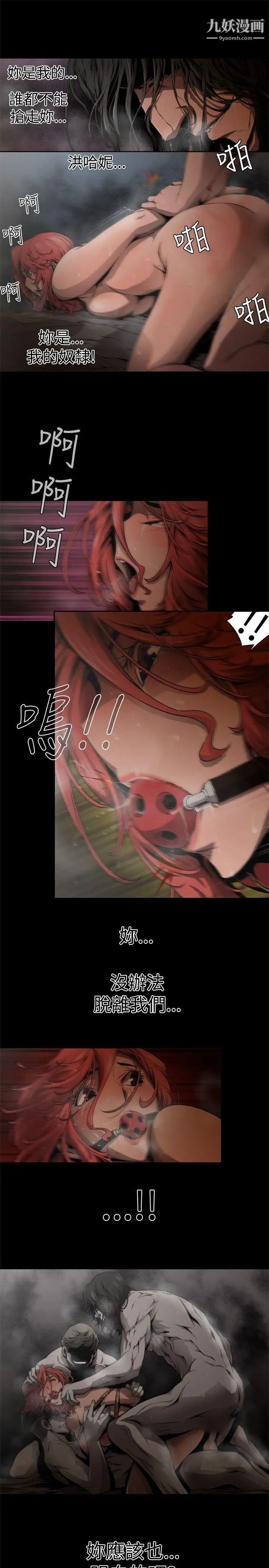 捕猎母猪第12话