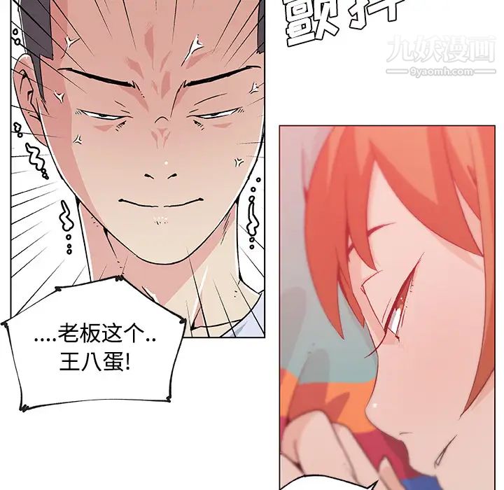 速食男女第24话