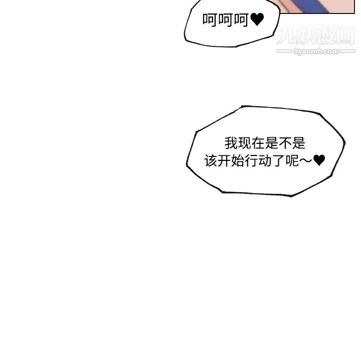 速食男女第24话