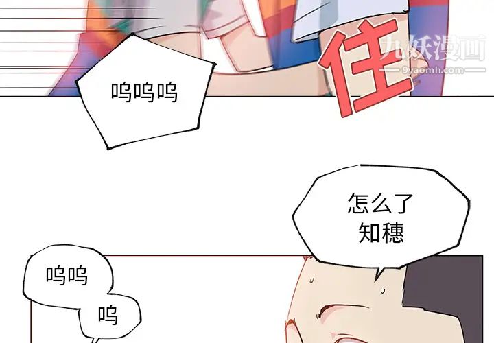 速食男女第25话