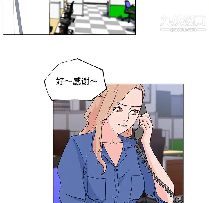 速食男女第25话