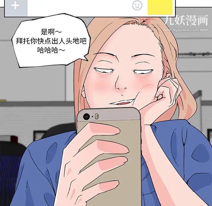 速食男女第25话