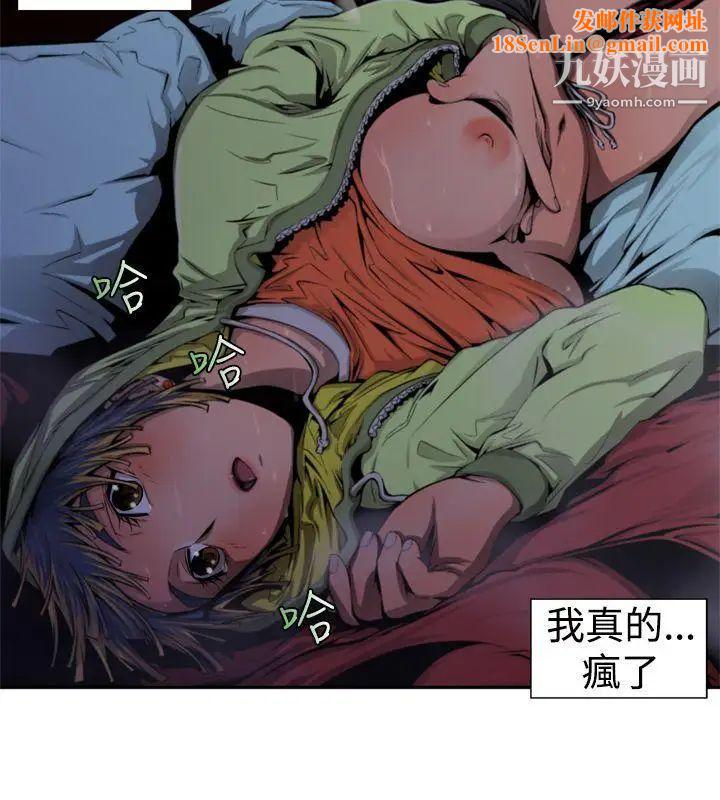 捕猎母猪第13话