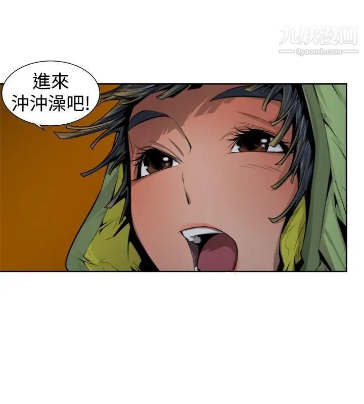 捕猎母猪第13话