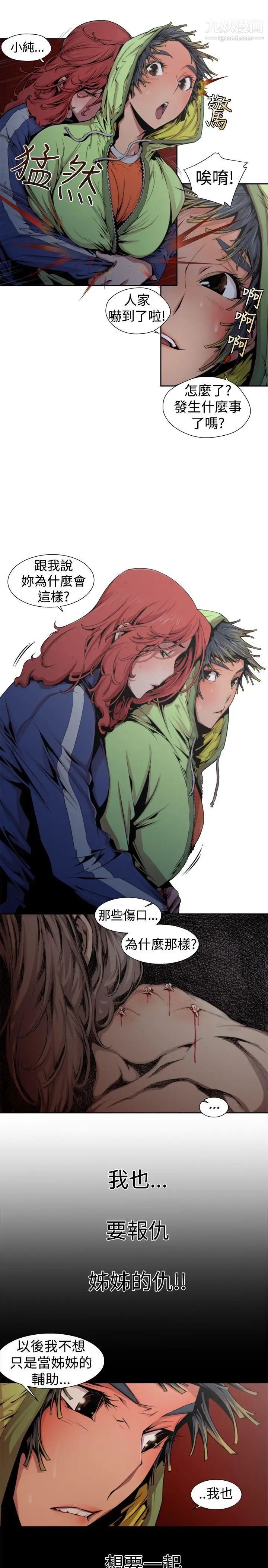 捕猎母猪第13话