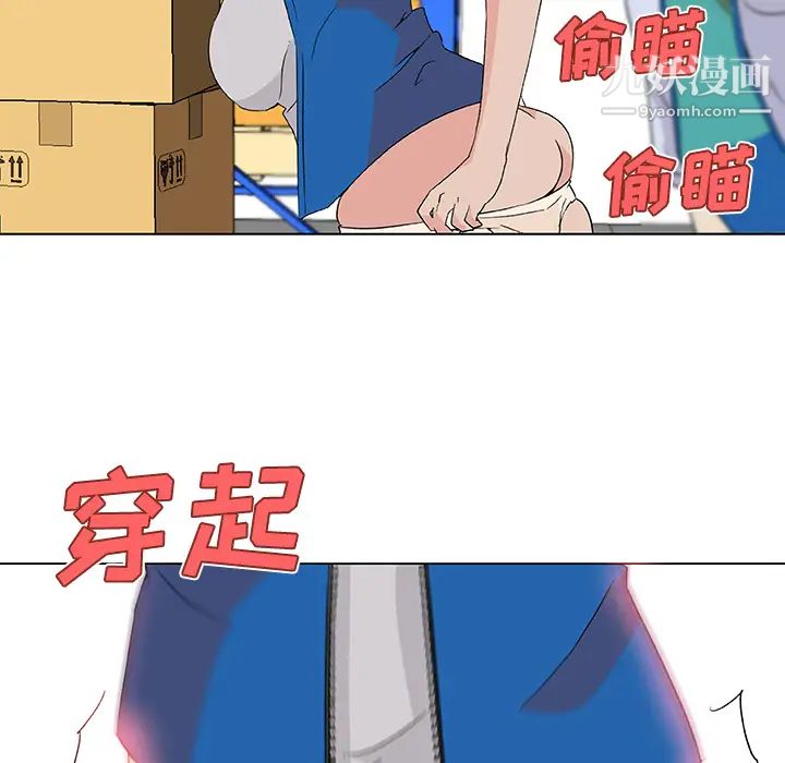 速食男女第25话