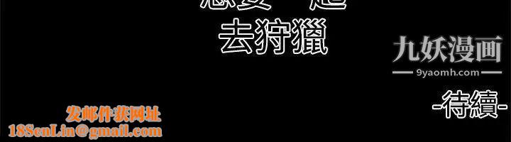 捕猎母猪第13话