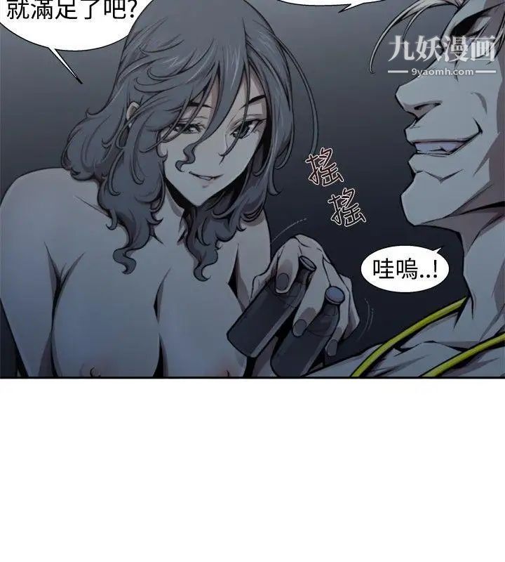 捕猎母猪第14话