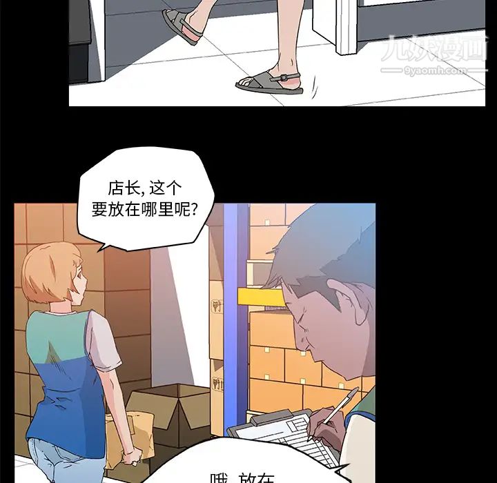 速食男女第25话