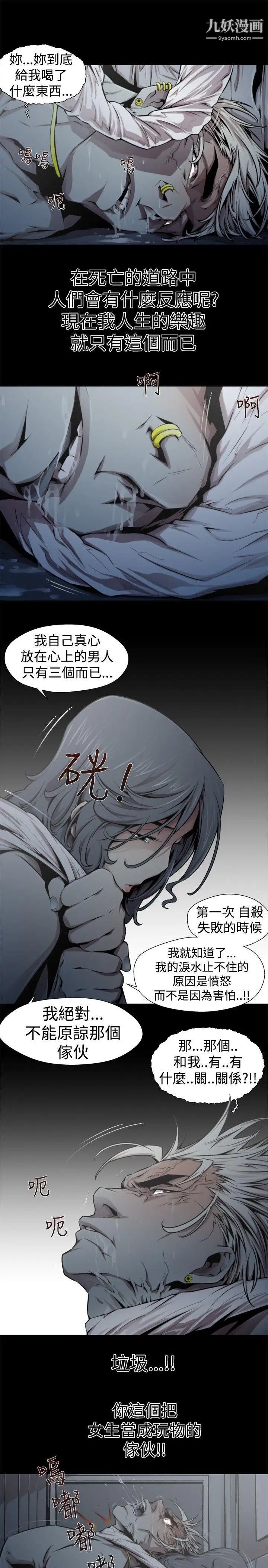 捕猎母猪第14话