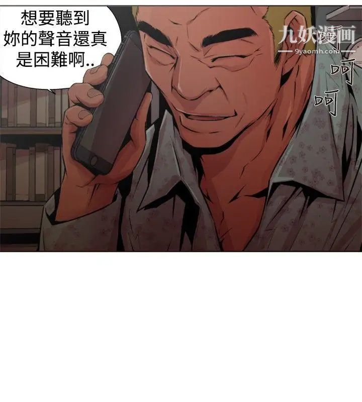 捕猎母猪第14话