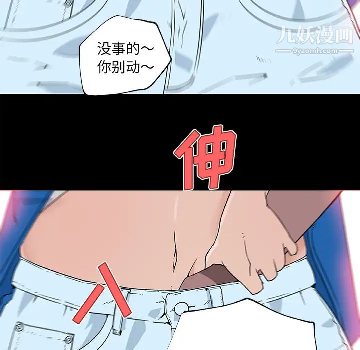 速食男女第25话