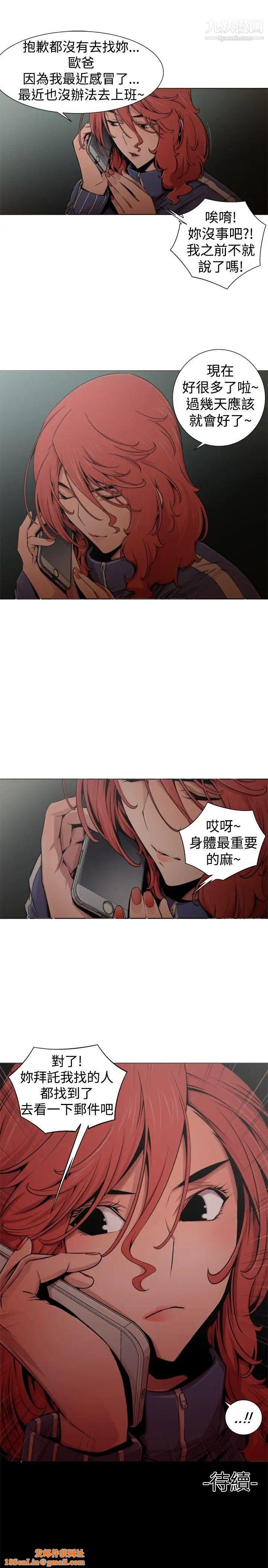 捕猎母猪第14话