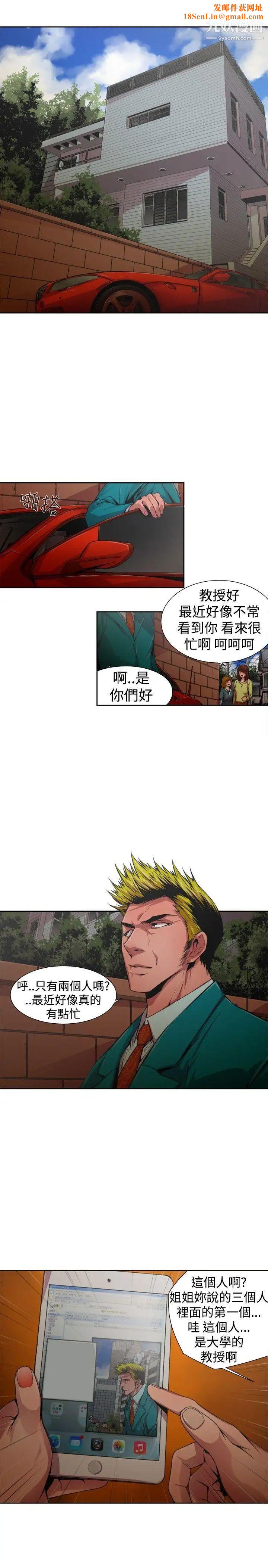 捕猎母猪最终话