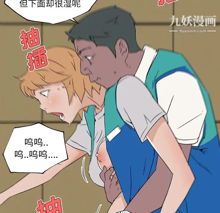 速食男女第25话