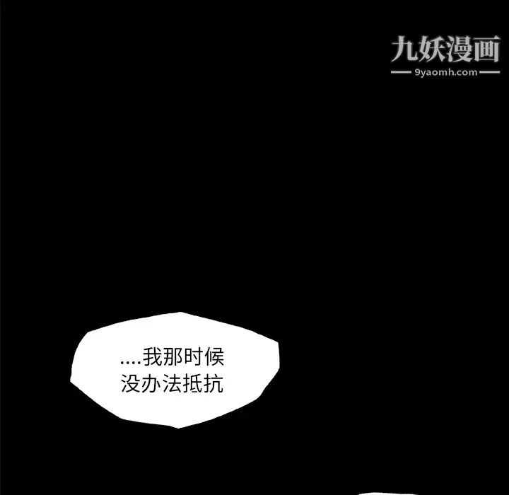 速食男女第25话